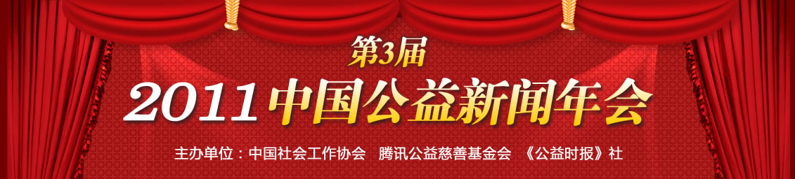 2011�������Ї�(gu��)���������(hu��)�C��(ji��ng)ʢ��_����r(sh��)��(b��o)